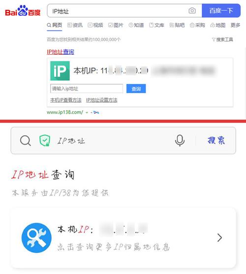 域名查询IP