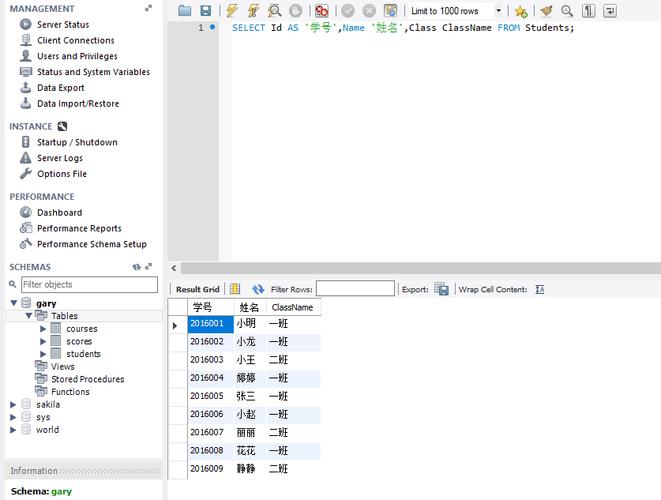 SQL 查询模糊匹配