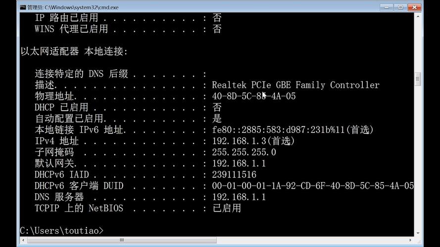 刷新DNS