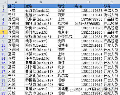 查询重复的记录