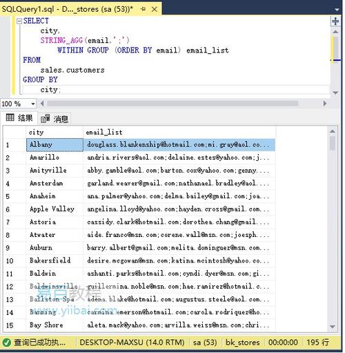 MSSQL 查询中的 OR 操作符