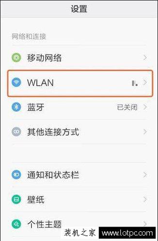 WiFi 设置 DNS