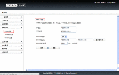 DHCP（动态主机配置协议）详解