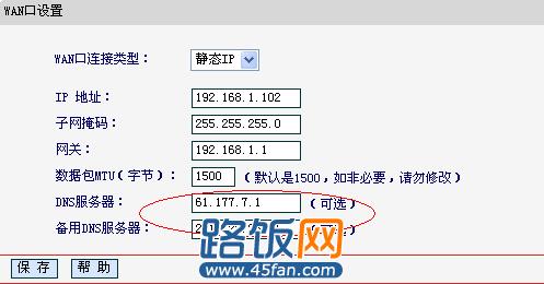 路由器设置DNS的方法有多种，具体取决于路由器的型号和固件版本。以下是一些常见的设置方法