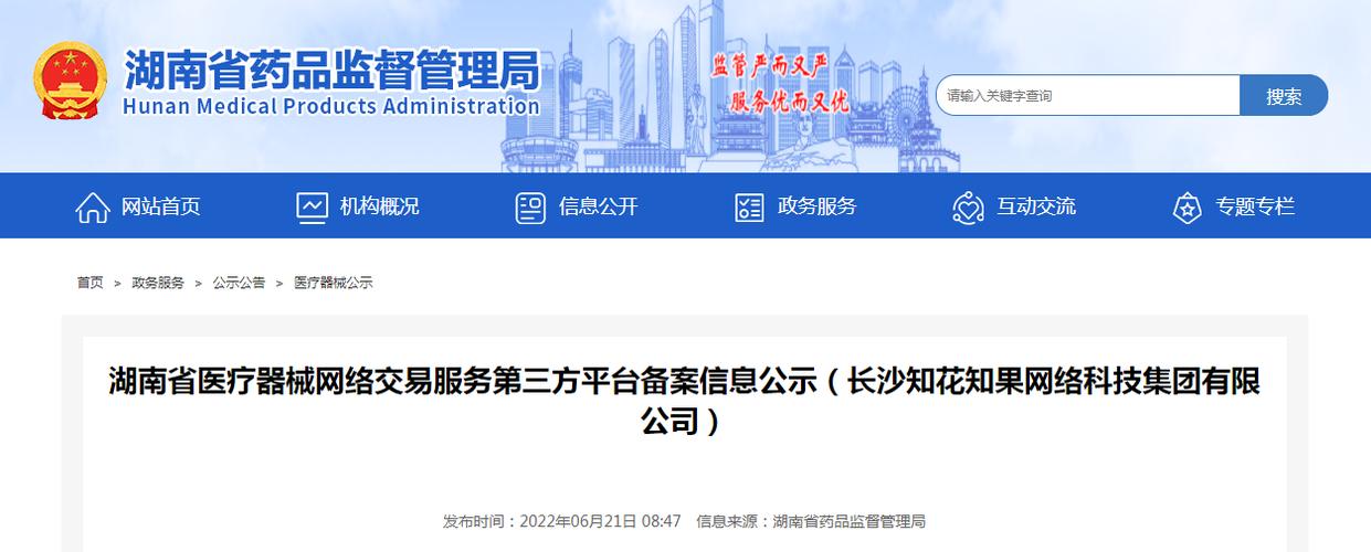 备案企业查询是指通过官方或第三方平台，对在中国境内注册并进行过工商登记的企业进行信息查询的过程。这一过程对于了解企业的基本信息、经营状态、信用记录等具有重要意义，尤其对于投资者、合作伙伴、消费者以及政府监管部门而言。以下是关于备案企业查询的详细内容