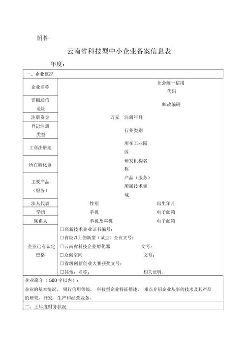 在中国，备案信息通常指的是网站在国家相关部门进行登记的信息。对于企业而言，这通常是指ICP备案（Internet Content Provider，互联网内容提供者备案）。对于个人而言，可能是域名备案。以下是查询备案信息的详细步骤