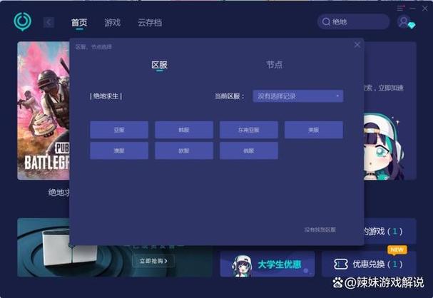 在绝地求生（PUBG）这款广受欢迎的射击游戏中，网络延迟（通常以ping值表示）对玩家的游戏体验有着至关重要的影响。一个低的ping值意味着更快的网络响应速度，从而为玩家提供更加流畅和准确的游戏体验。