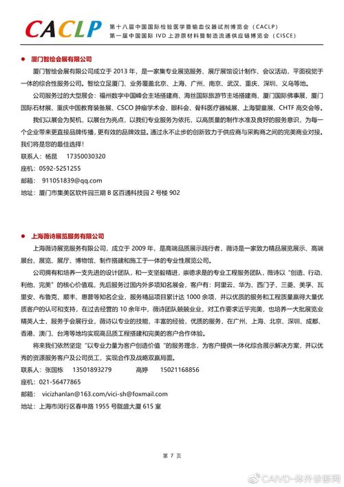 重庆公司信息查询指南