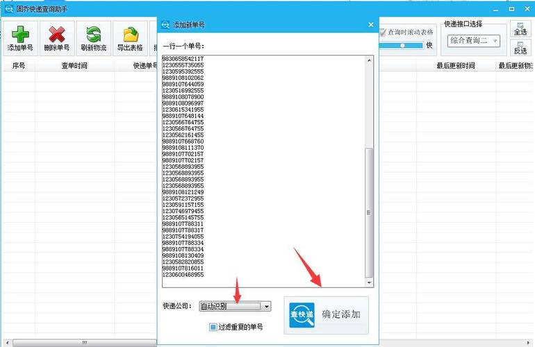 批量查询备案的详细内容