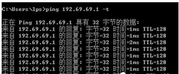 联通Ping IP地址的详细内容