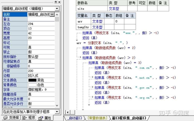 批量查询域名工具