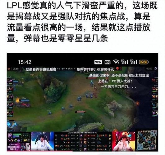 LPL（英雄联盟职业联赛）在网络延迟方面的表现对比赛的公平性和选手的发挥有着重要影响。以下是关于LPL使用的ping值的详细说明