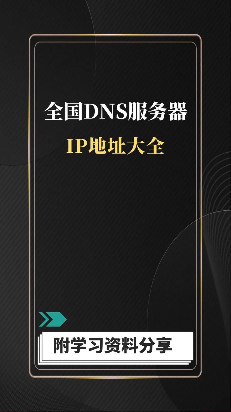 DNS名称