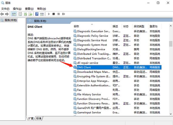 切换DNS，详细指南与常见问题解答