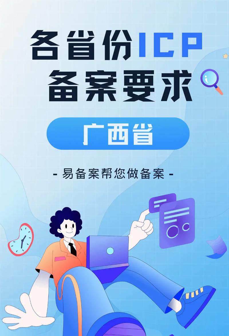 广西备案查询指南