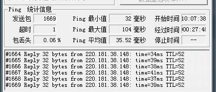 Ping百度的延迟分析