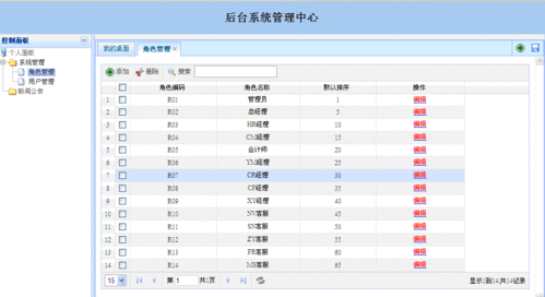 .NET分页查询