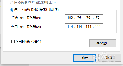 DNS哪个好用