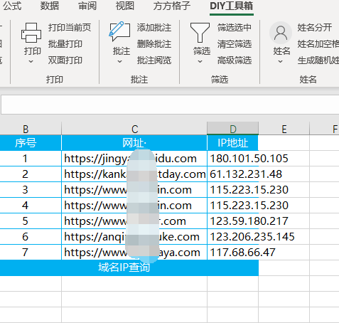 查询域名绑定IP的详细方法