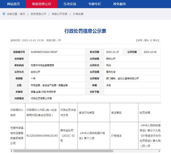 无锡公司信息查询