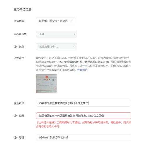 备案主体信息查询是互联网信息服务提供者在开展业务前必须完成的法定程序，它涉及到网站或应用的合法性、安全性以及用户权益的保护。本文将详细介绍备案主体信息查询的相关流程、所需材料、常见问题及解答，帮助读者全面了解备案主体信息查询的各个方面。