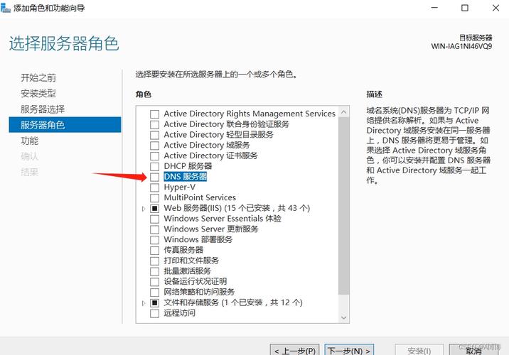 一、DNS服务器简介