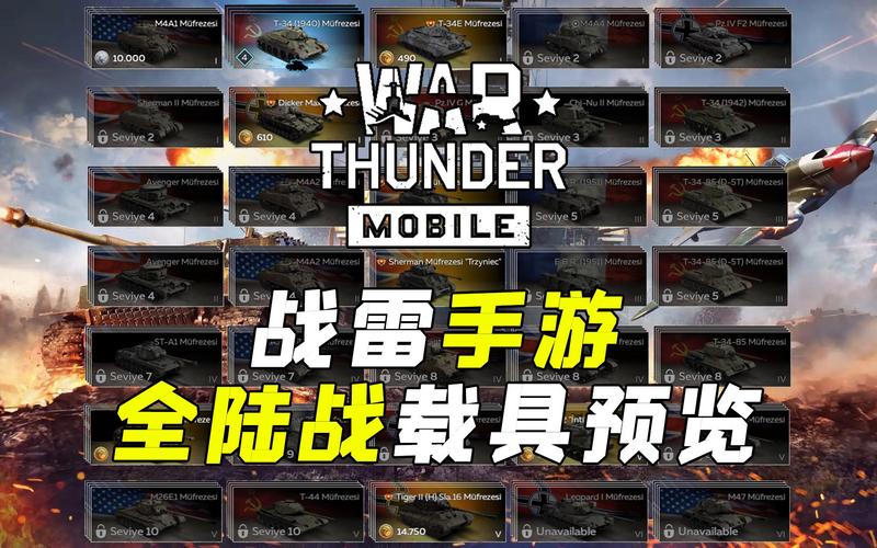 战雷（War Thunder）是一款知名的在线多人军事模拟游戏，其网络延迟（ping值）对游戏体验有着重要影响。在这篇文章中，我们将详细探讨战雷的ping值正常范围、影响因素以及优化方法。