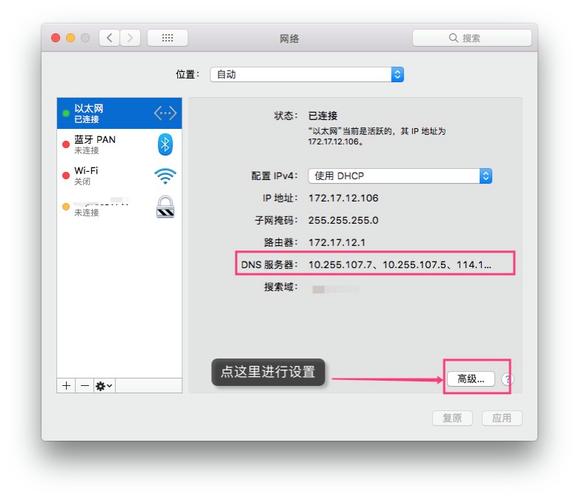 在Mac上设置DNS服务器地址，可以通过修改网络设置中的DNS配置来实现。以下是详细的步骤和说明