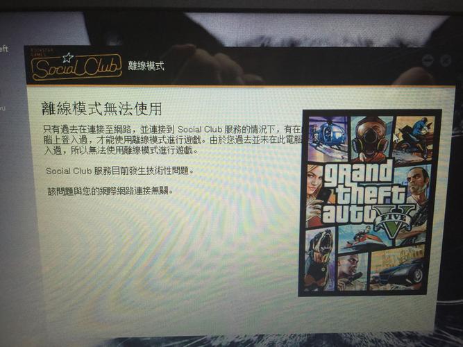 GTA 5 DNS: 全面解析与常见问题解答