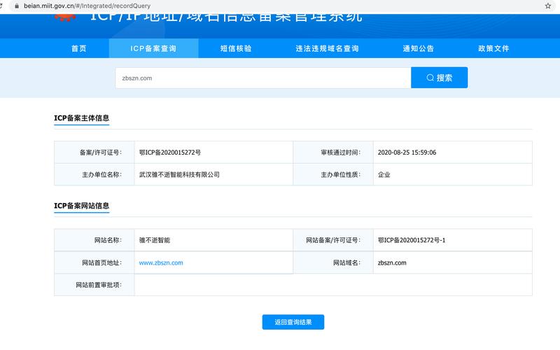 备案查询API是用于查询网站备案信息的应用程序编程接口（Application Programming Interface），它允许开发者通过编写代码来获取和处理网站的备案信息。以下是关于备案查询API的详细内容