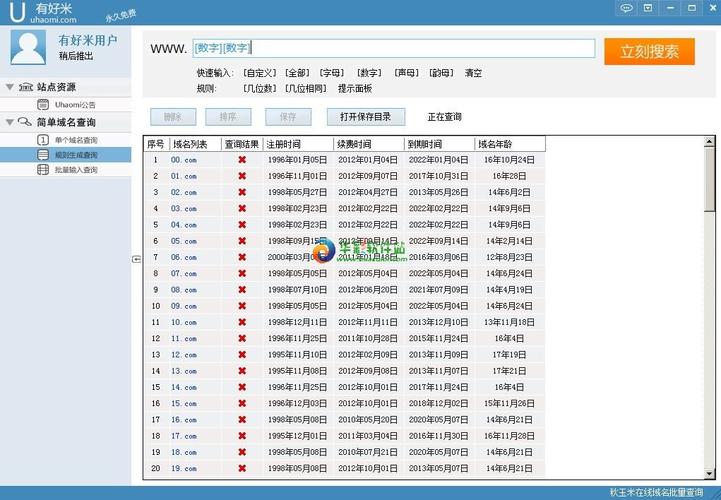 域名时间批量查询