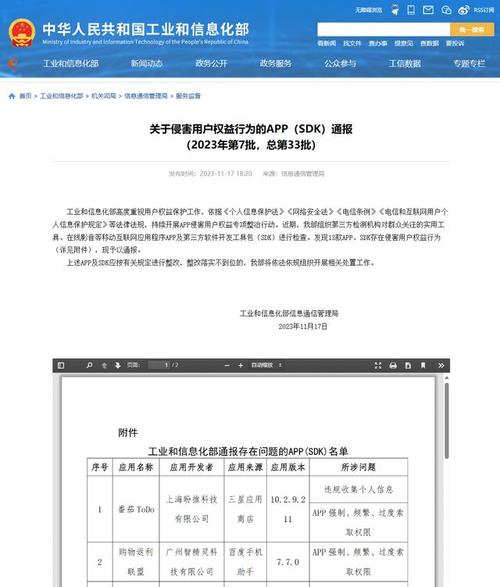 工业信息备案查询指南