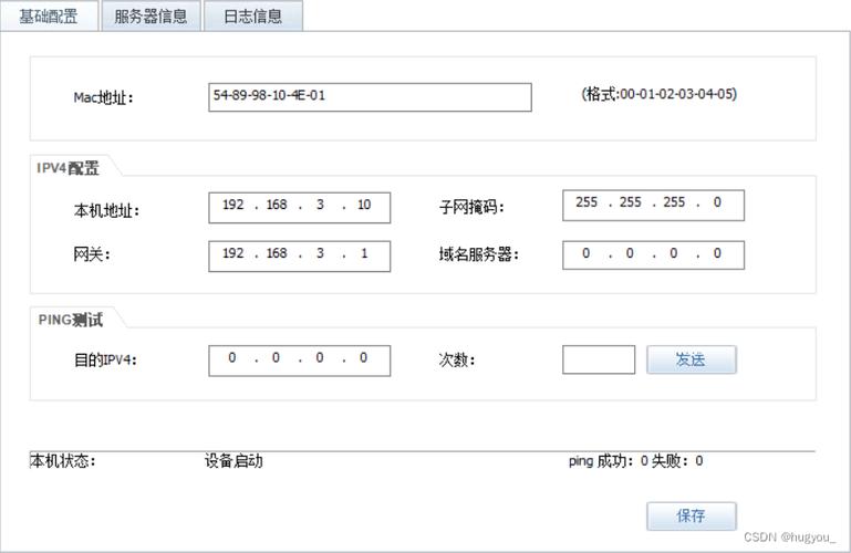 使用ping命令判断数据包经过的路由数量