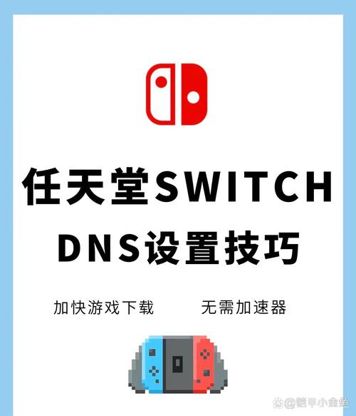 PS4港服DNS设置指南