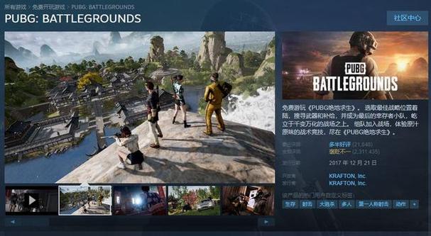 绝地求生（PUBG）作为一款全球热门的大逃杀射击游戏，对网络的要求极高。玩家在游戏中的网络延迟（Ping值）直接影响到游戏体验和竞技水平。下面将详细介绍绝地求生中Ping值的相关内容