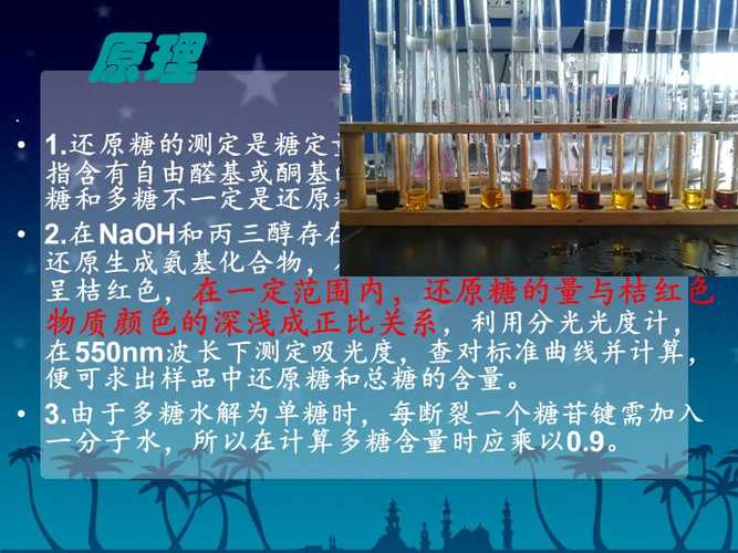 DNS法测还原糖是一种常用的生化实验技术，主要用于测定样品中的还原糖含量。以下是DNS法测还原糖的详细介绍