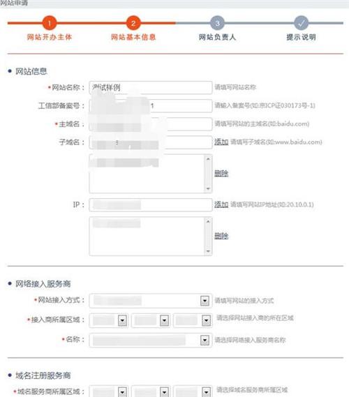 公安信息备案查询指南