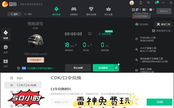 在绝地求生（PUBG）这类FPS游戏中，网络延迟（ping值）对游戏体验的影响至关重要。一个低而稳定的ping值可以确保玩家在游戏中的响应速度和流畅性，从而在紧张刺激的生存竞技中获得优势。以下是关于吃鸡游戏中适合的ping值及其影响因素的分析