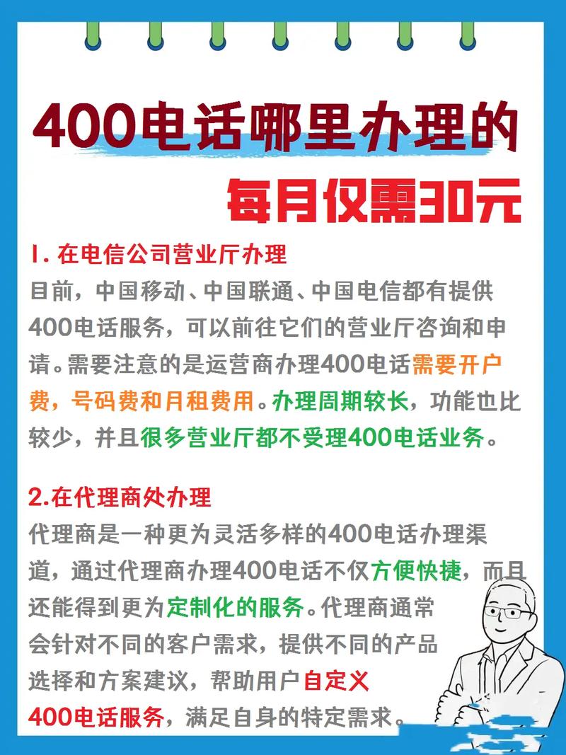 怎么查询400电话