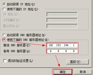 DNS 8888的详细介绍