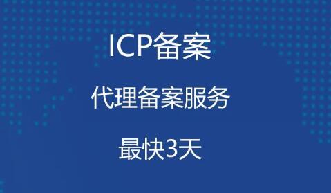 四川省ICP备案查询是一个涉及网站合法运营的重要过程，确保了网站在四川省的合法性和合规性。以下是四川icp备案查询的详细介绍