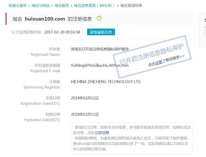 域名情况查询是了解一个特定域名当前状态、注册信息和相关细节的过程。以下是关于域名情况查询的详细介绍