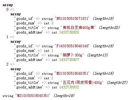 ThinkPHP查询数组