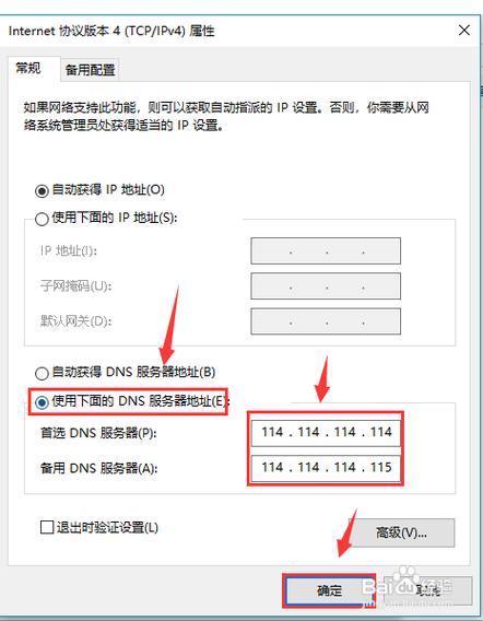 DNS错误是指在访问一个域名时无法完成将其解析到IP地址的工作。以下是关于DNS错误的具体介绍