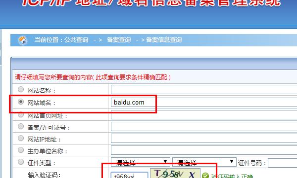 域名备案信息查询是确保网站合法运营的重要步骤。以下是几种查询域名备案信息的方法