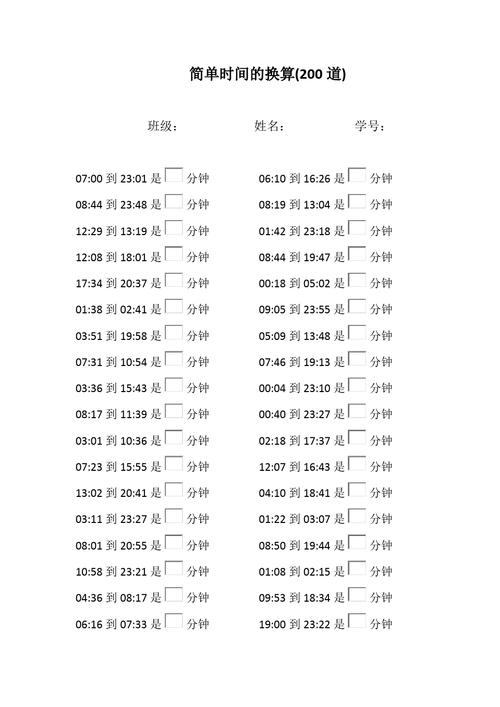 计算回应时间