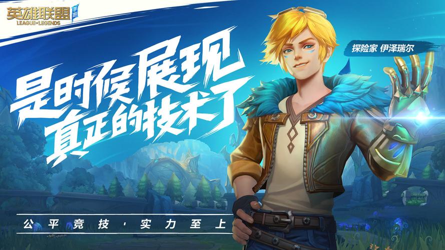 英雄联盟（League of Legends，简称LOL）作为全球知名的多人在线战斗竞技游戏，其游戏体验在很大程度上取决于网络连接的质量。在讨论日服（日本服务器）的Ping值之前，我们需要了解Ping值的含义及其对游戏体验的影响。Ping值是指数据从用户计算机发送到服务器并接收到返回数据所需的时间，通常以毫秒（ms）为单位。Ping值越低，玩家在游戏中的操作响应速度就越快，游戏体验也越流畅。以下是对日服Ping值的分析