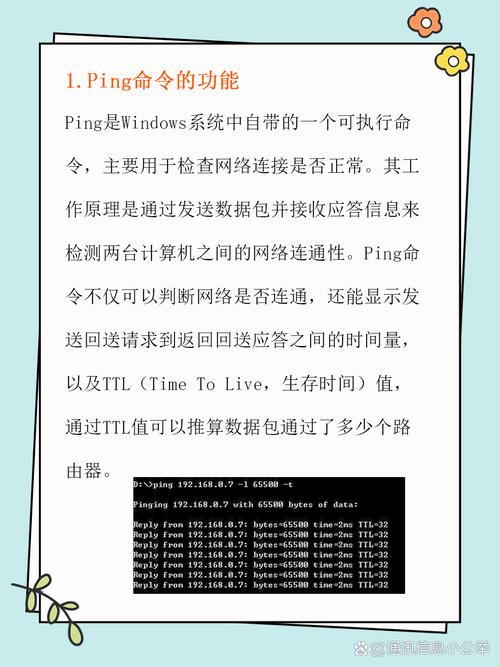 Ping命令详解及常见问题解答