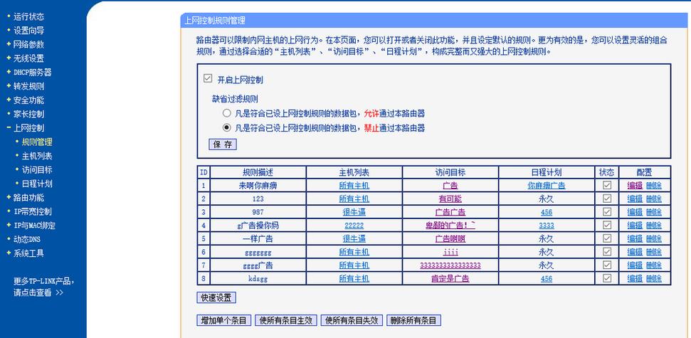 已删除的域名查询指南