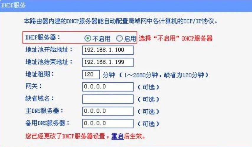 1. 无线路由器DNS设置